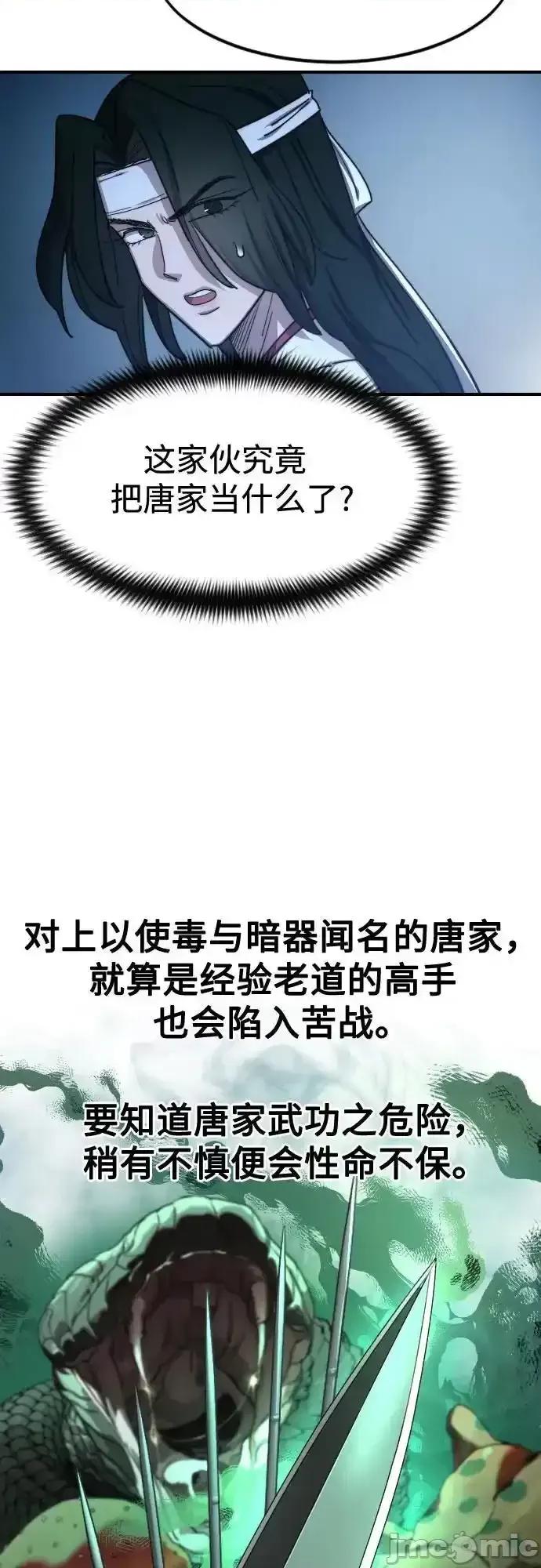 剑尊归来 剑尊归来_123 第43页