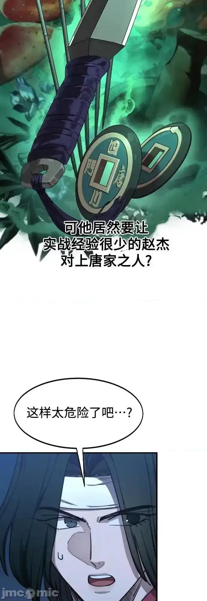 剑尊归来 剑尊归来_123 第44页