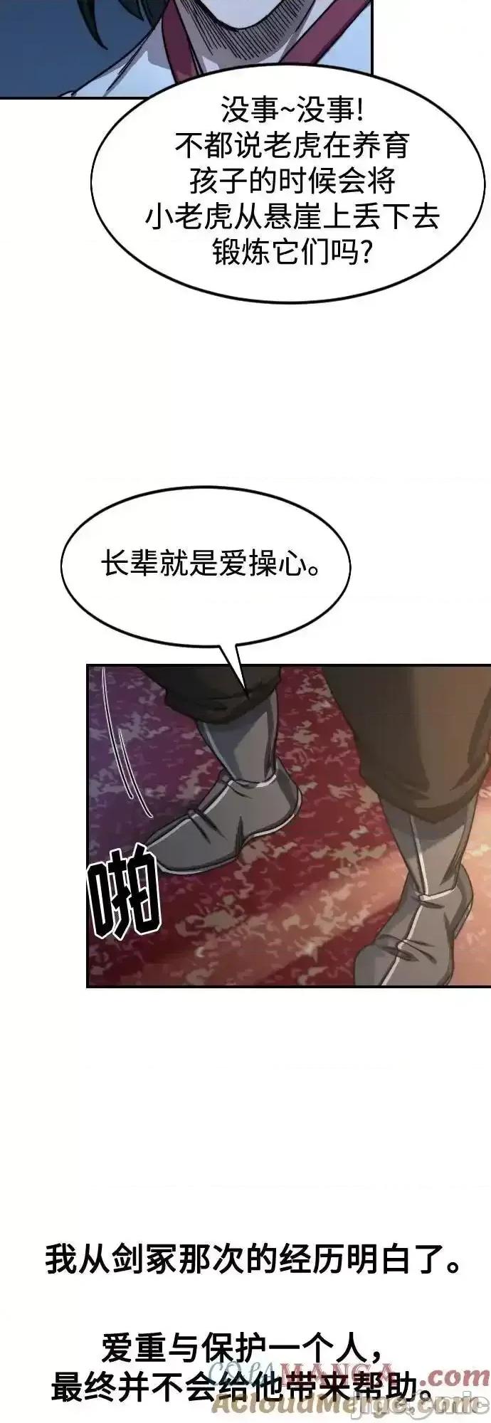 剑尊归来 剑尊归来_123 第45页