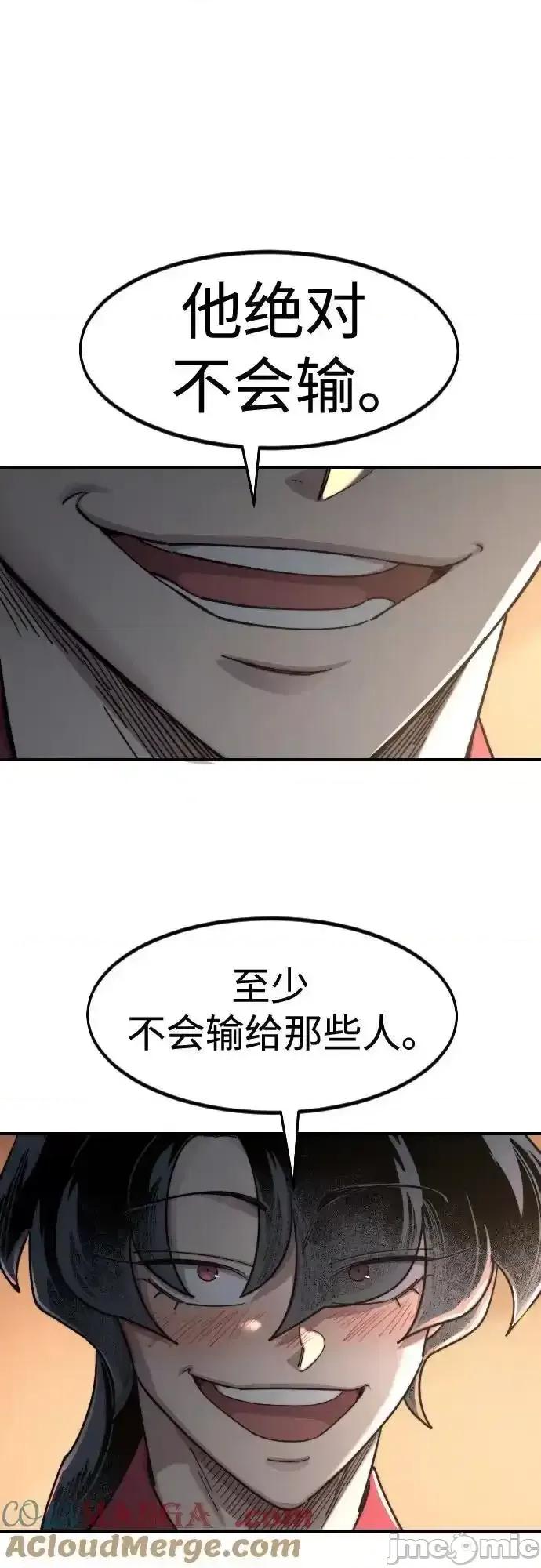 剑尊归来 剑尊归来_123 第48页