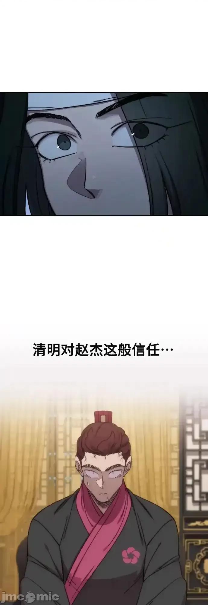 剑尊归来 剑尊归来_123 第49页