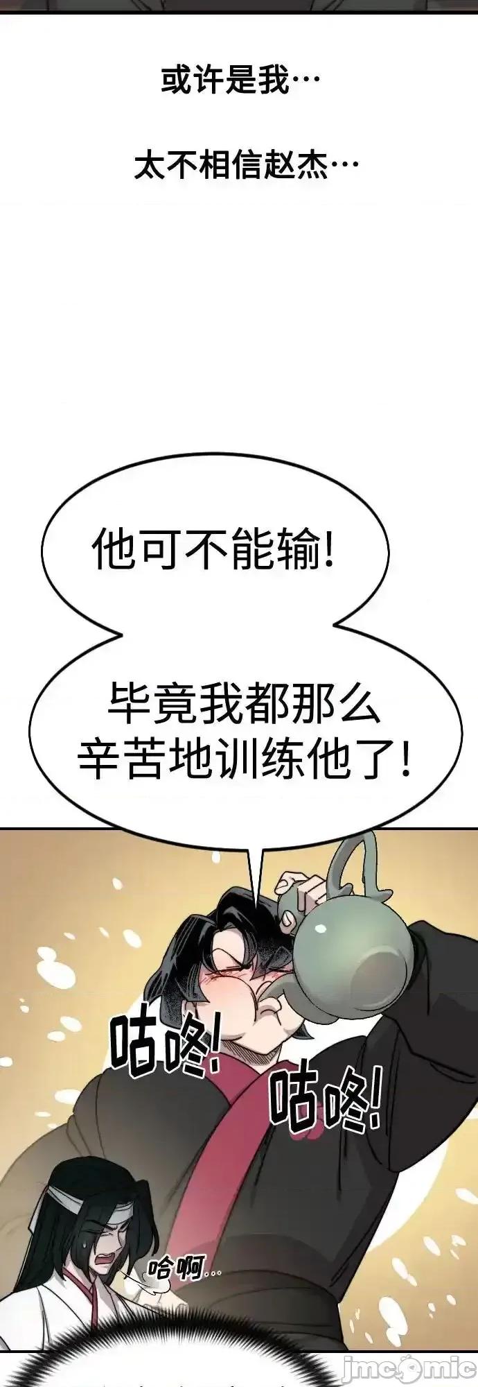 剑尊归来 剑尊归来_123 第50页