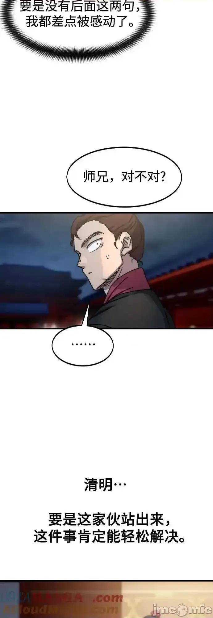 剑尊归来 剑尊归来_123 第51页