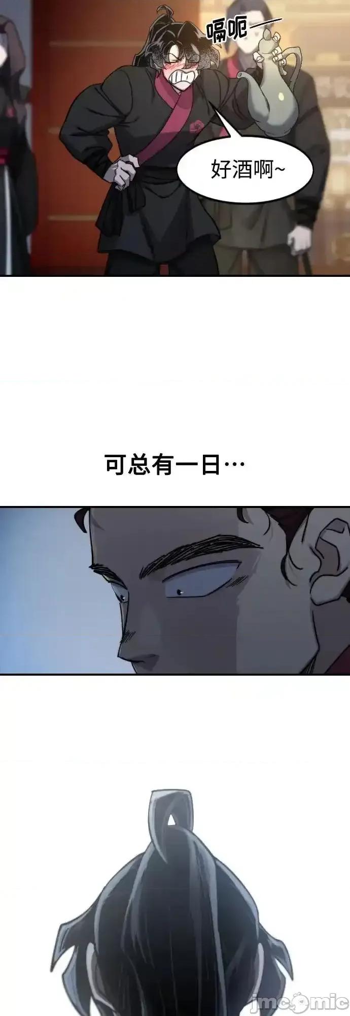 剑尊归来 剑尊归来_123 第52页