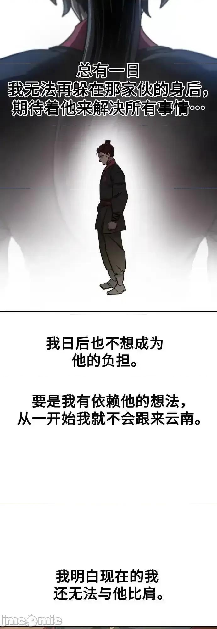 剑尊归来 剑尊归来_123 第53页