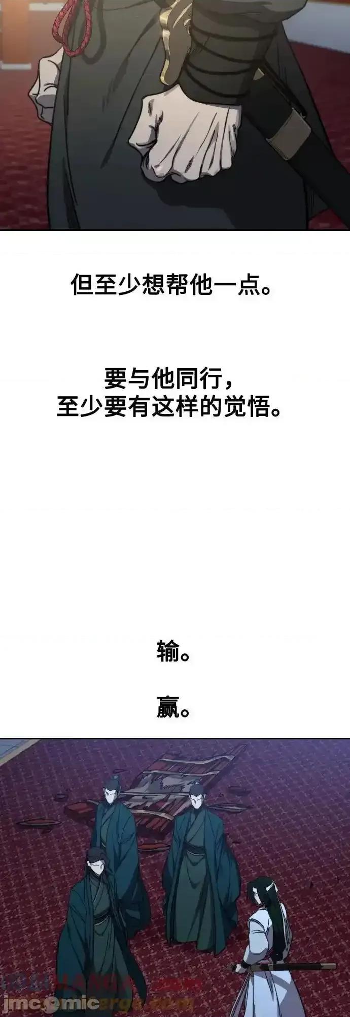 剑尊归来 剑尊归来_123 第54页