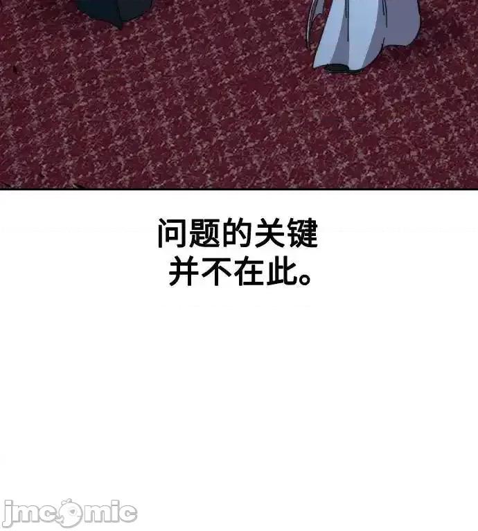 剑尊归来 剑尊归来_123 第55页