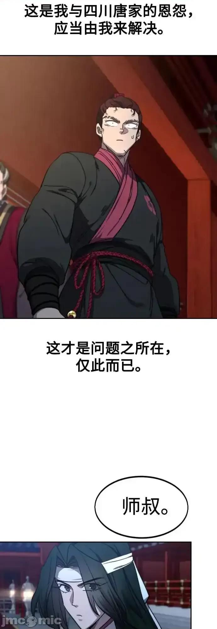 剑尊归来 剑尊归来_123 第56页