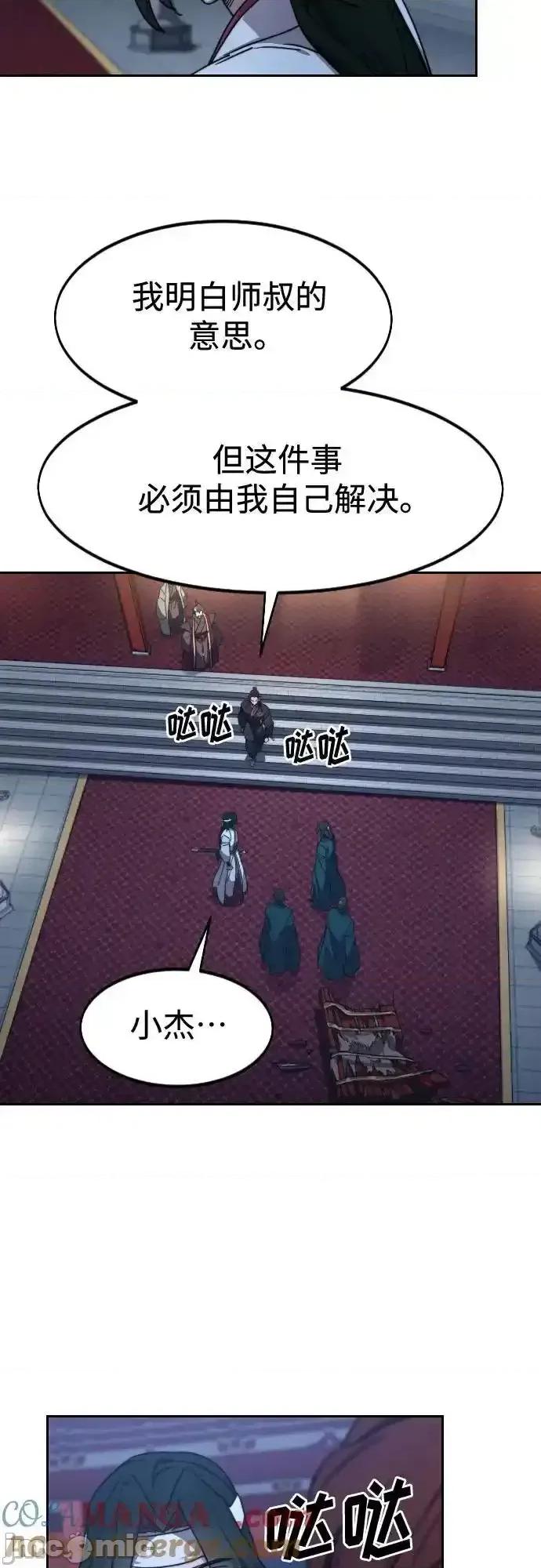 剑尊归来 剑尊归来_123 第57页