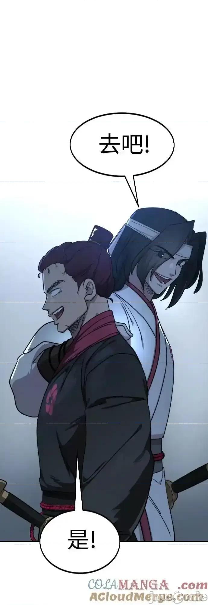 剑尊归来 剑尊归来_123 第60页