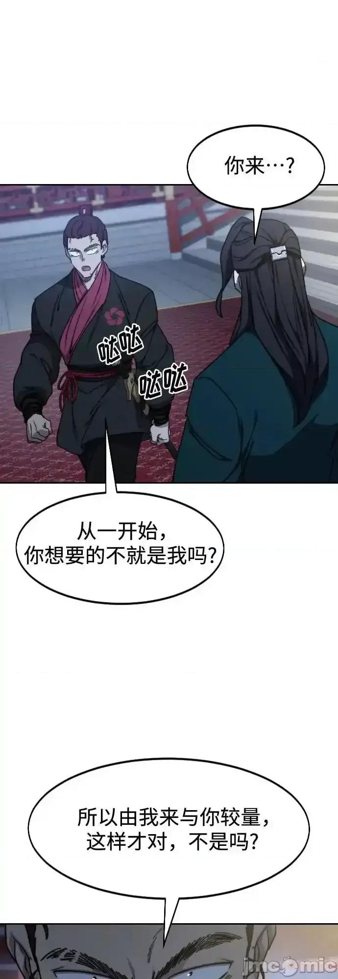 剑尊归来 剑尊归来_123 第61页