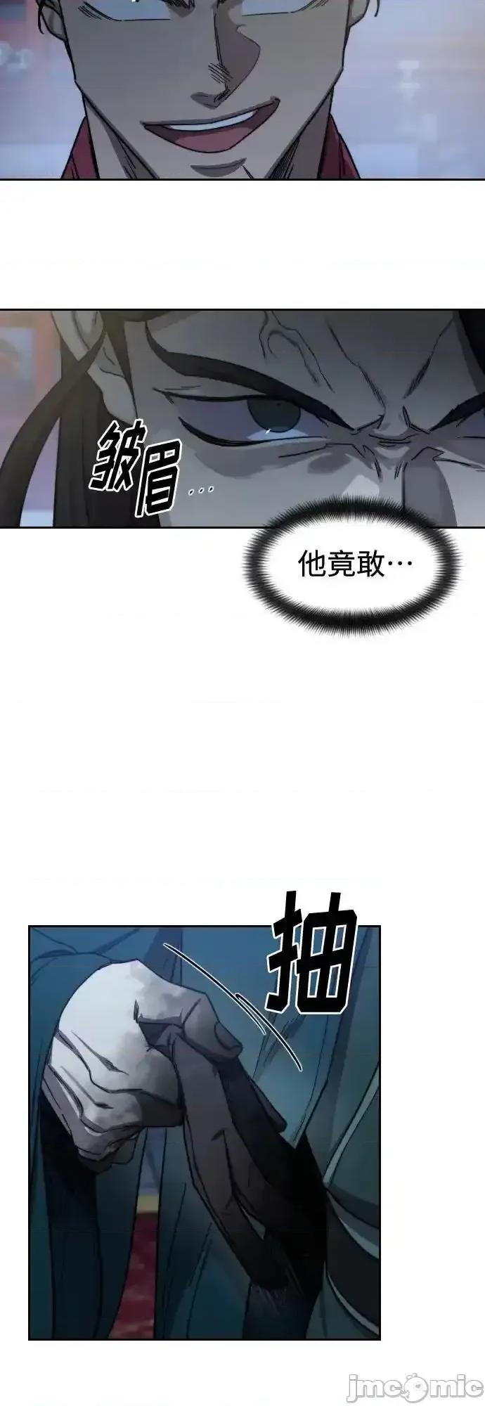 剑尊归来 剑尊归来_123 第62页