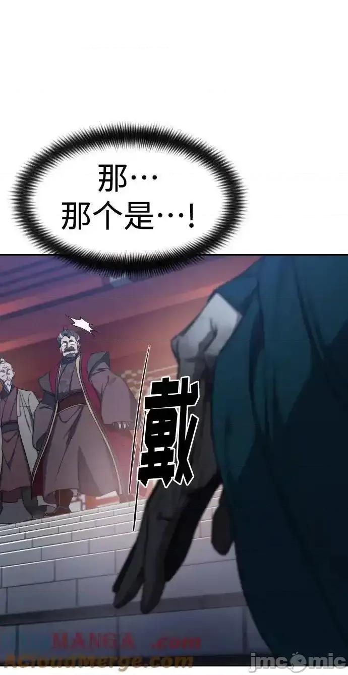 剑尊归来 剑尊归来_123 第63页
