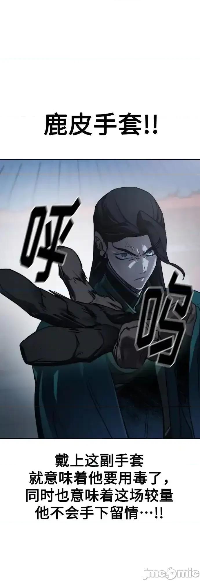 剑尊归来 剑尊归来_123 第64页