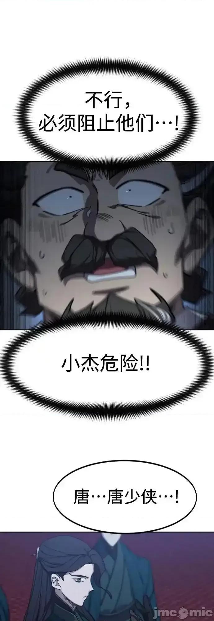 剑尊归来 剑尊归来_123 第65页