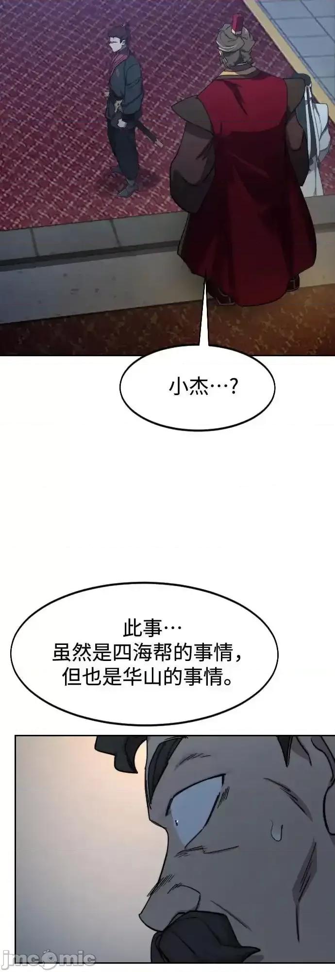剑尊归来 剑尊归来_123 第67页