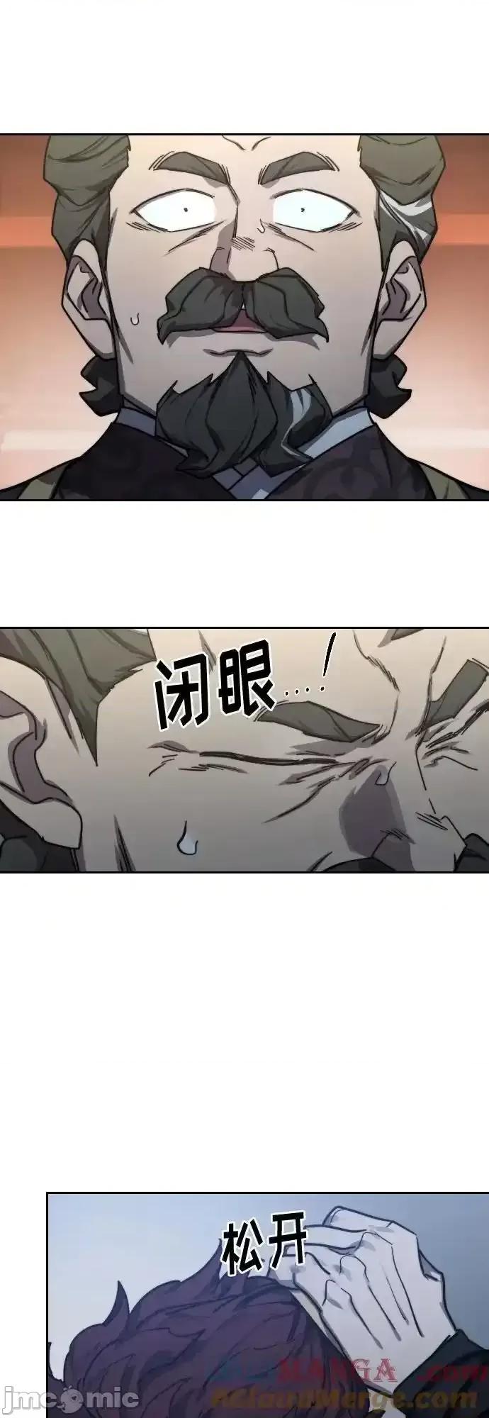 剑尊归来 剑尊归来_123 第69页