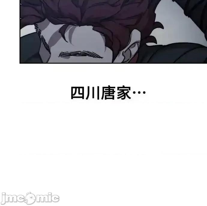 剑尊归来 剑尊归来_123 第70页