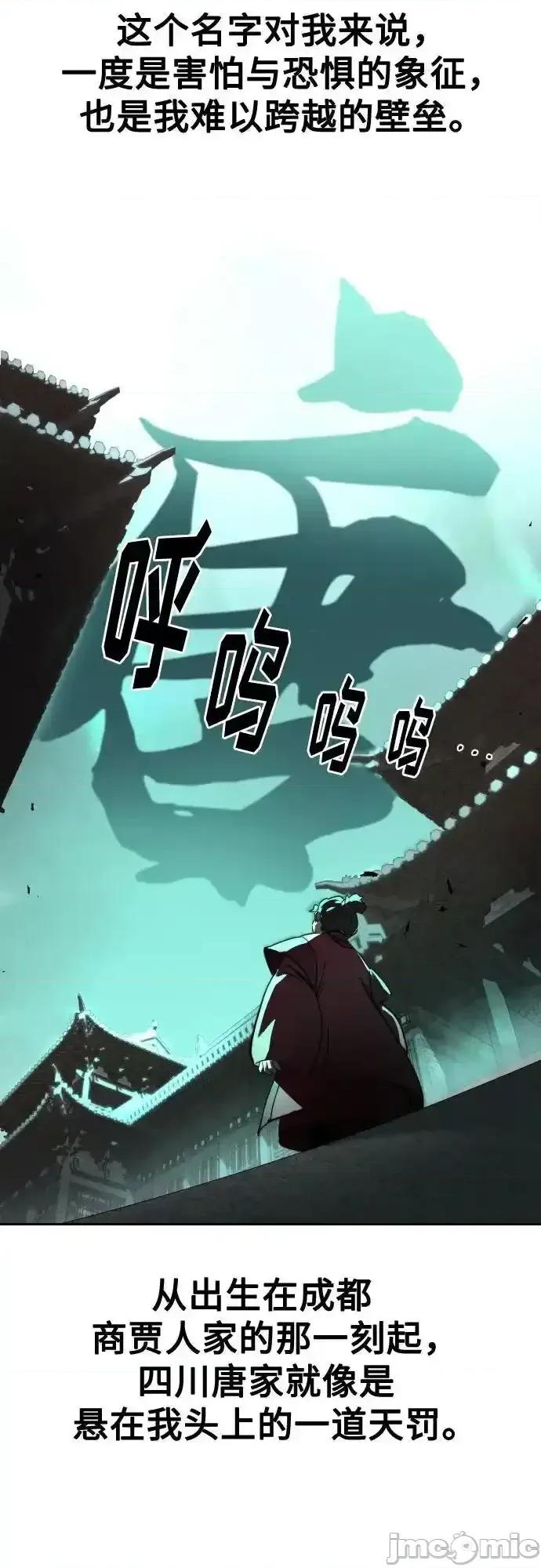 剑尊归来 剑尊归来_123 第71页