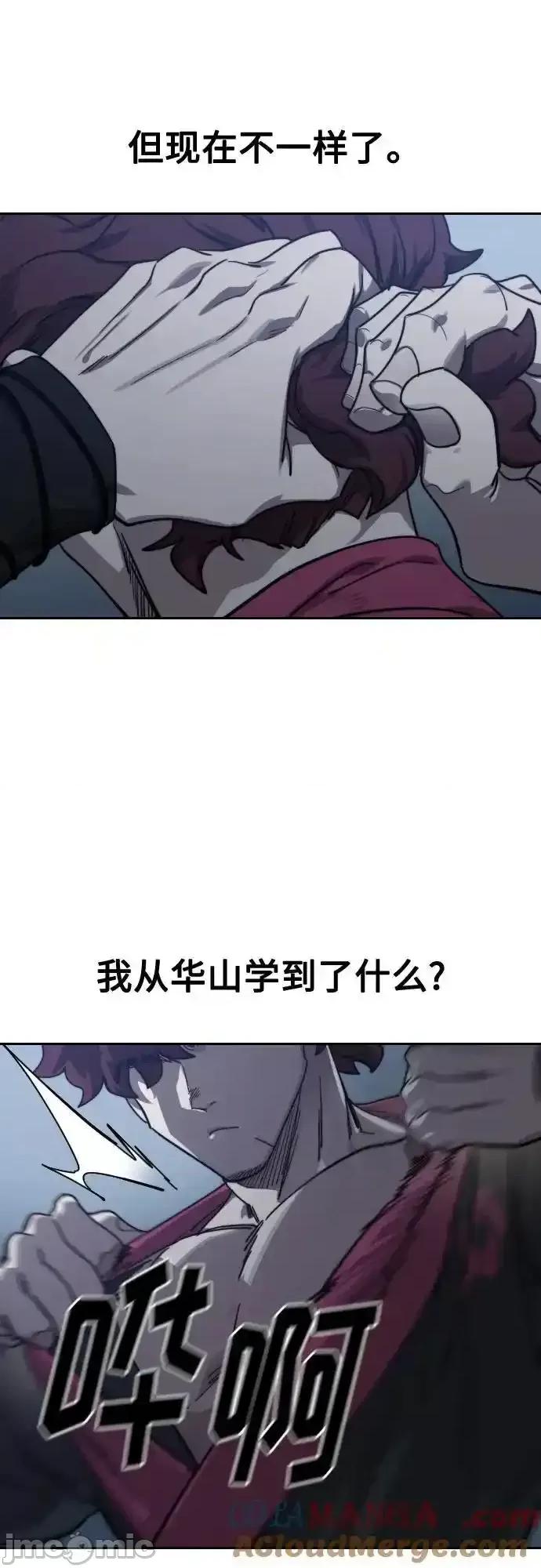 剑尊归来 剑尊归来_123 第72页