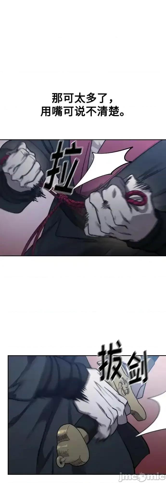 剑尊归来 剑尊归来_123 第73页