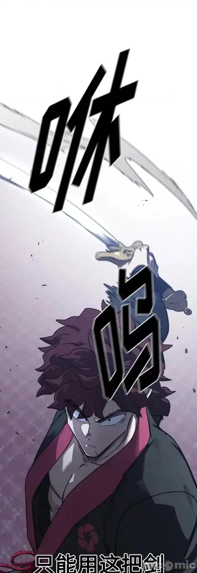 剑尊归来 剑尊归来_123 第74页