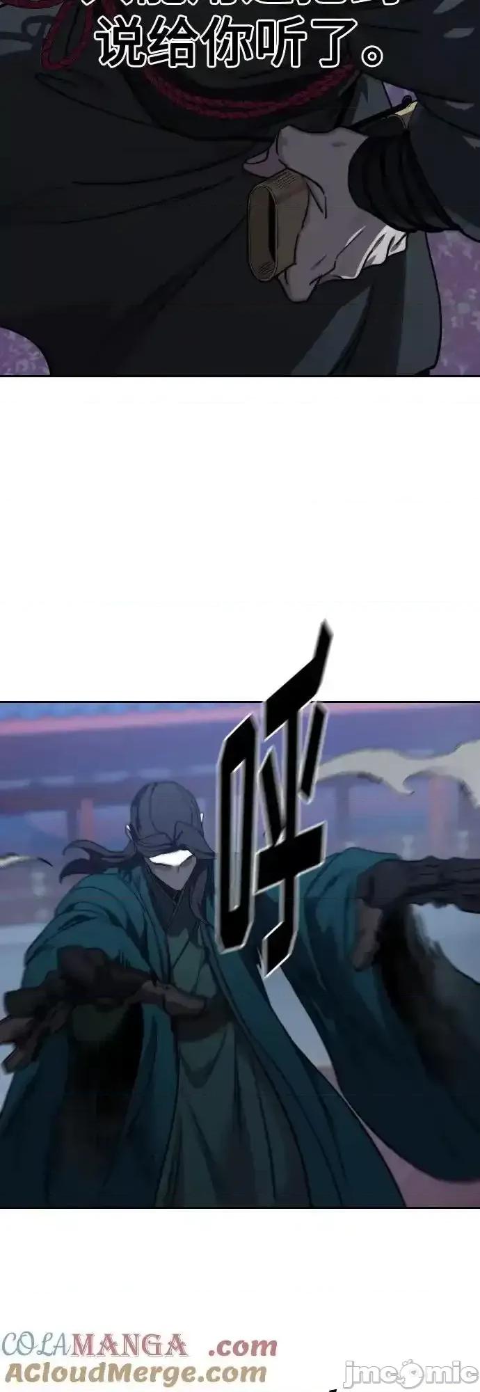 剑尊归来 剑尊归来_123 第75页