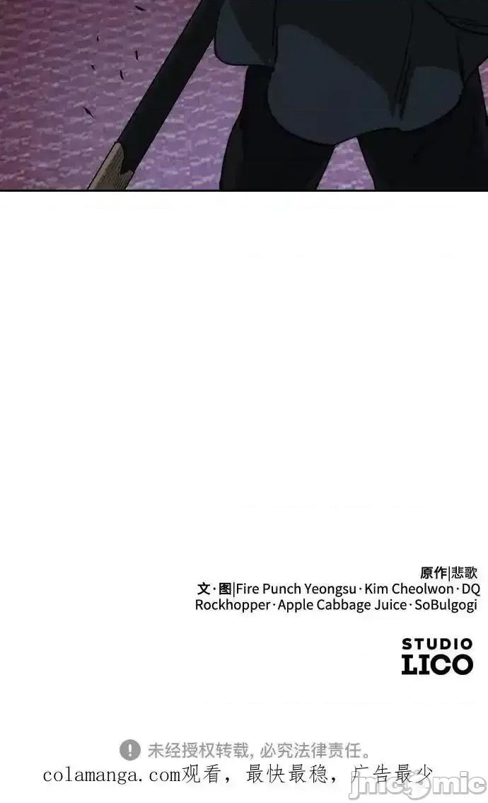 剑尊归来 剑尊归来_123 第77页