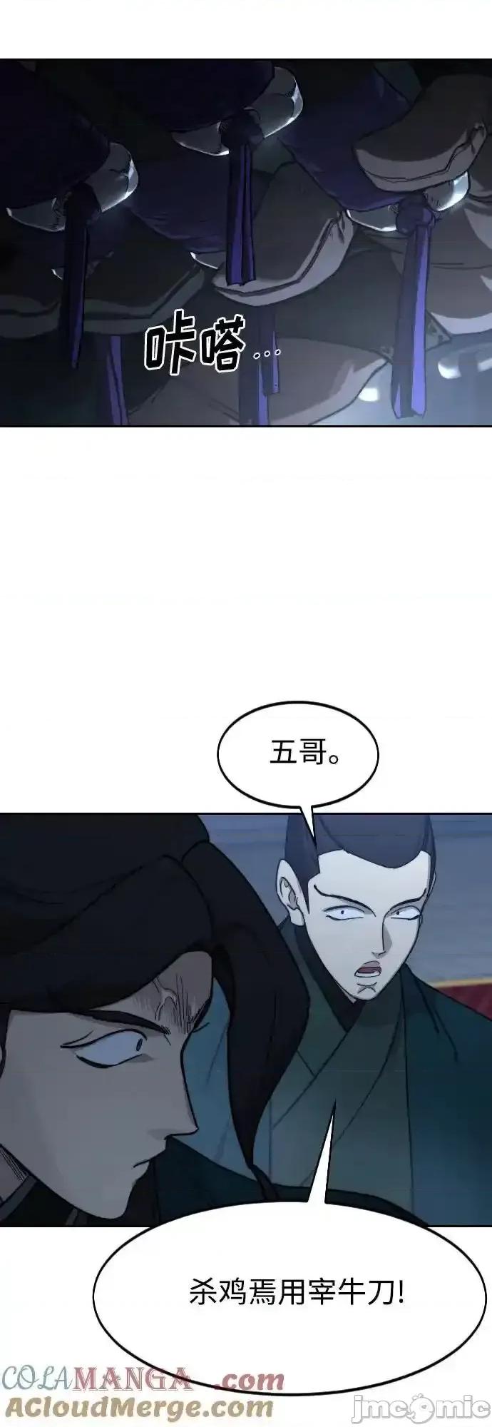 剑尊归来 剑尊归来_124 第4页