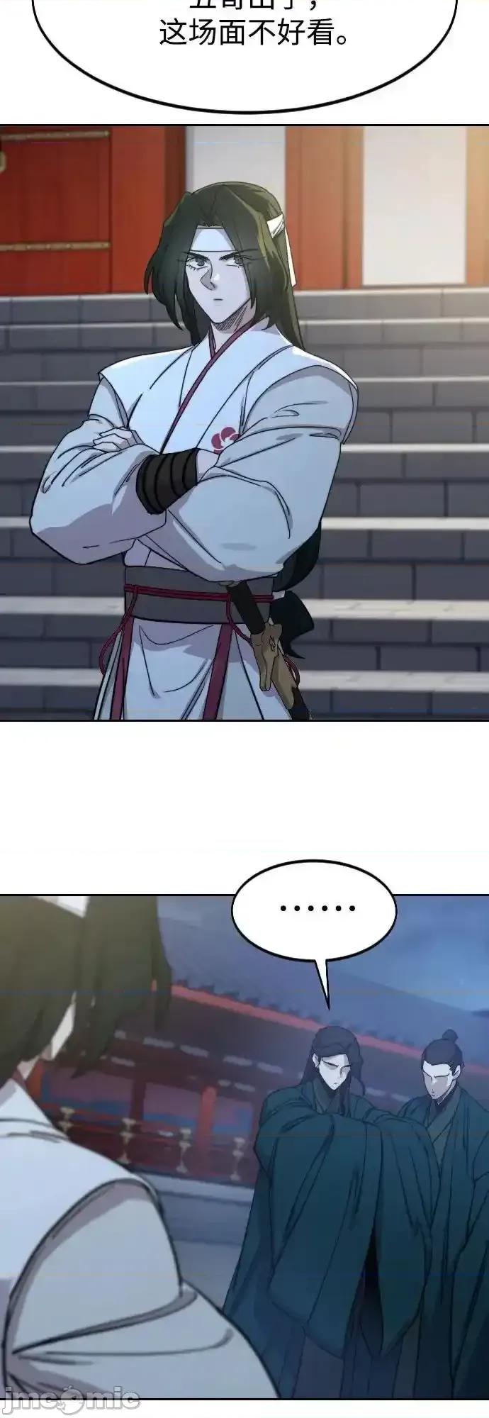 剑尊归来 剑尊归来_124 第6页