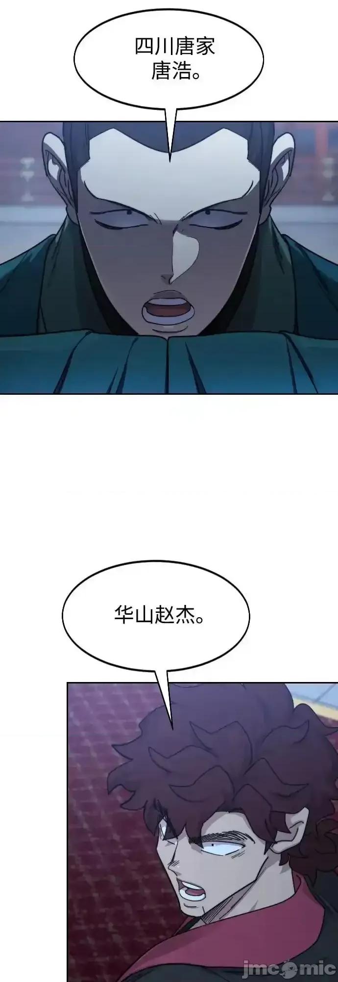 剑尊归来 剑尊归来_124 第11页