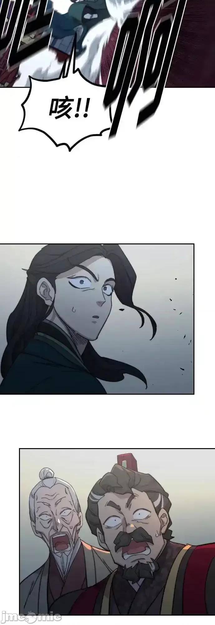 剑尊归来 剑尊归来_124 第23页