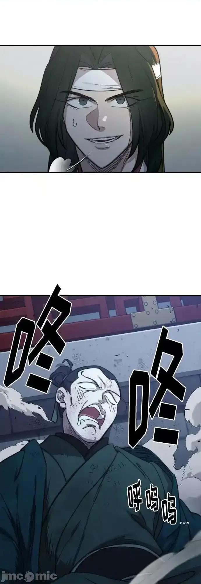剑尊归来 剑尊归来_124 第24页