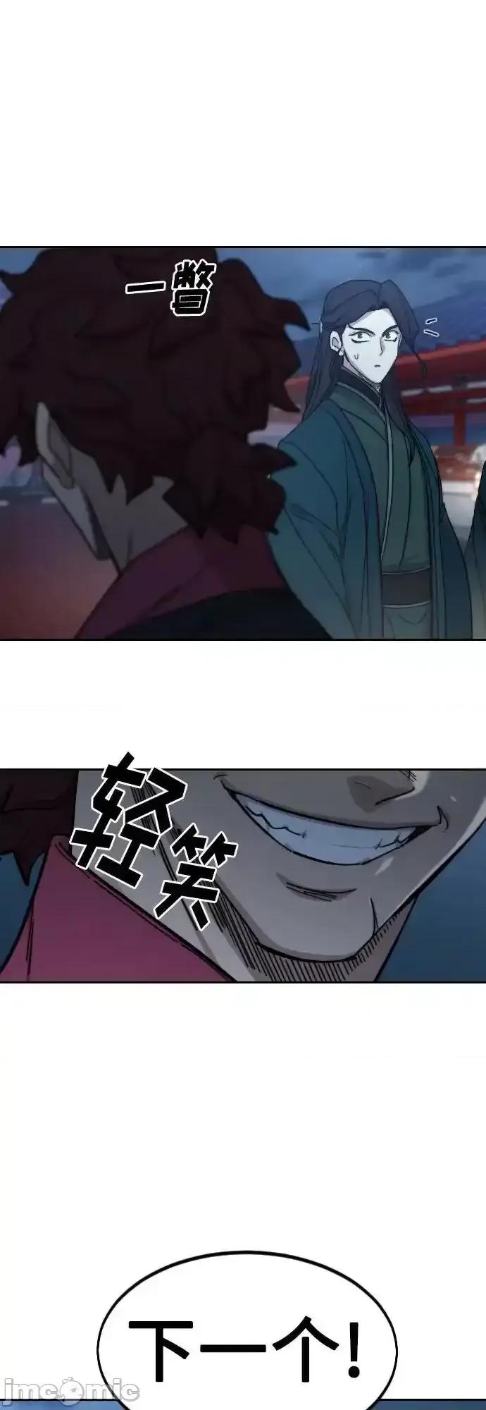 剑尊归来 剑尊归来_124 第26页