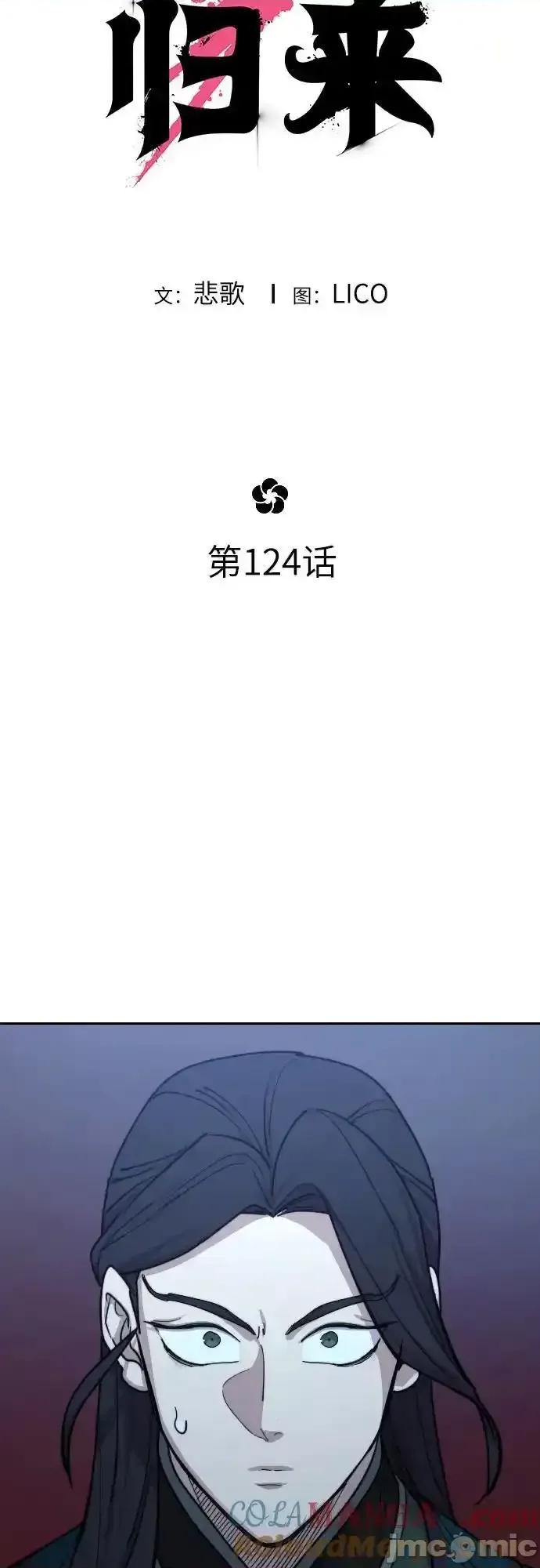 剑尊归来 剑尊归来_124 第28页