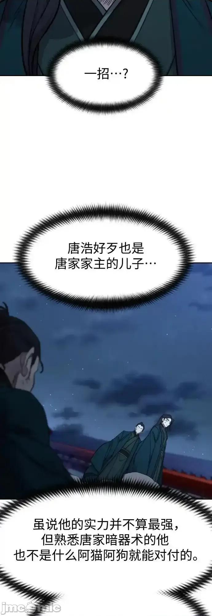 剑尊归来 剑尊归来_124 第29页