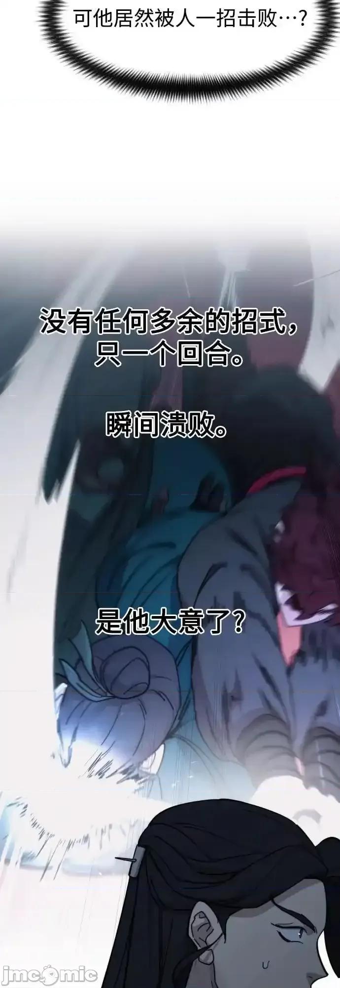剑尊归来 剑尊归来_124 第30页