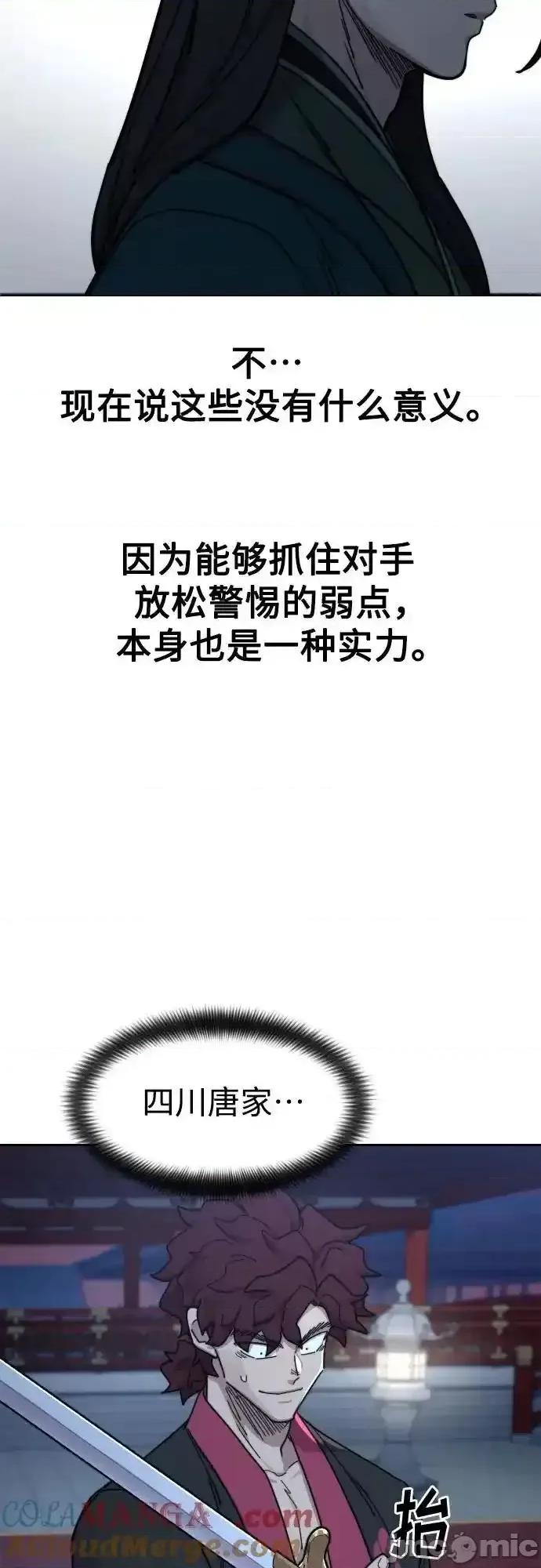 剑尊归来 剑尊归来_124 第31页