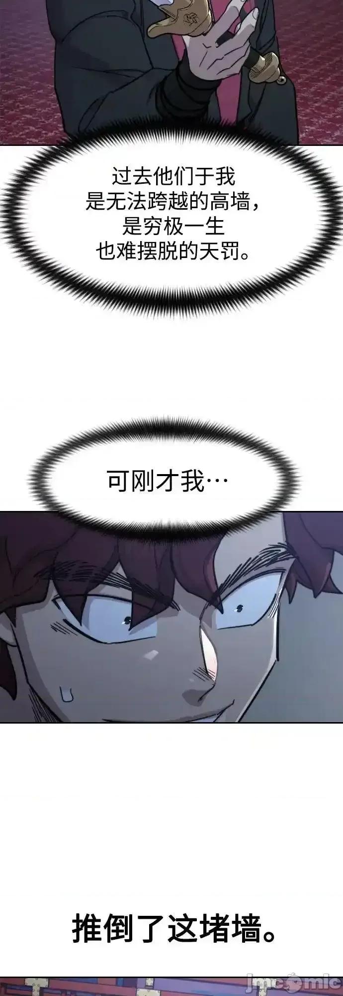 剑尊归来 剑尊归来_124 第32页