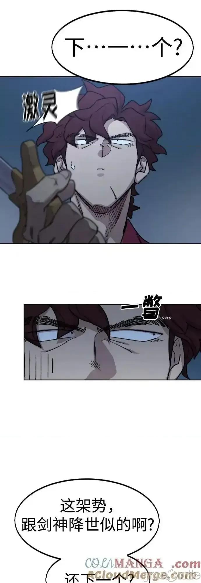 剑尊归来 剑尊归来_124 第34页