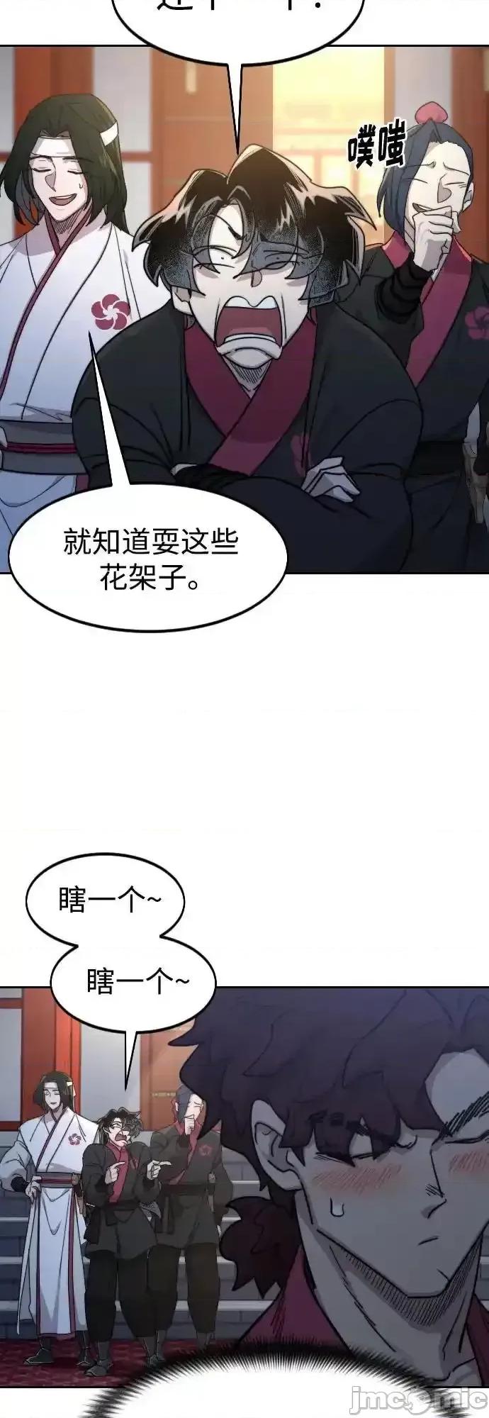 剑尊归来 剑尊归来_124 第35页