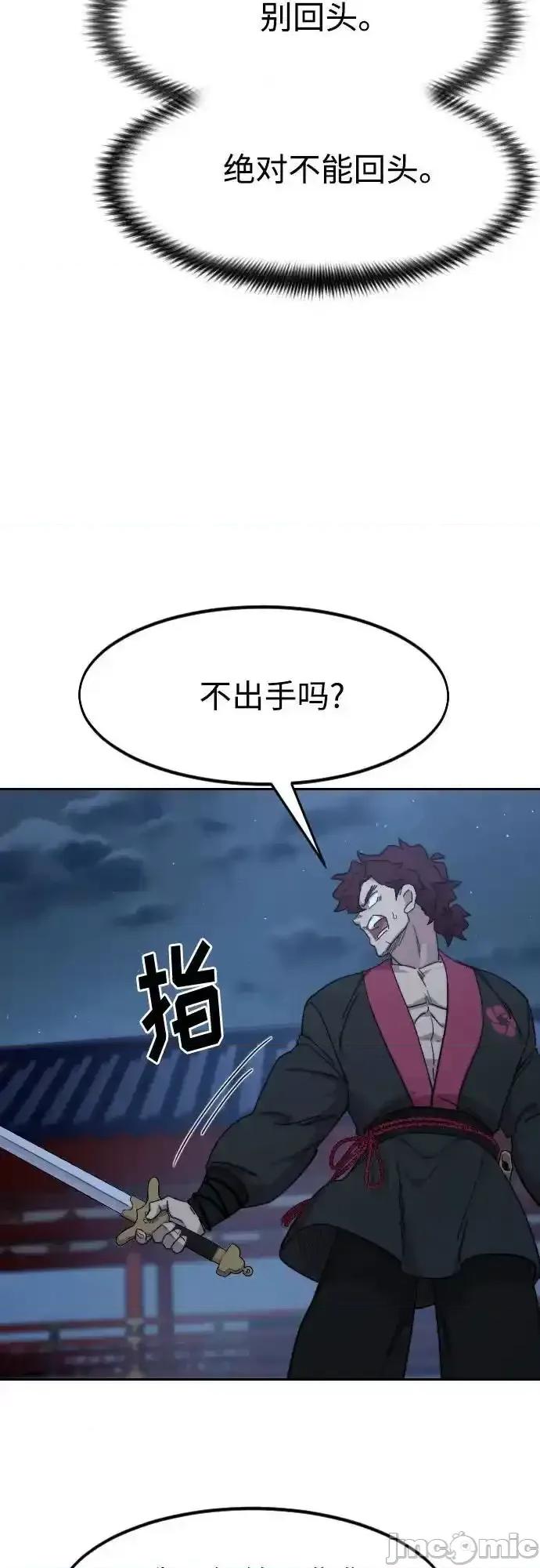 剑尊归来 剑尊归来_124 第36页