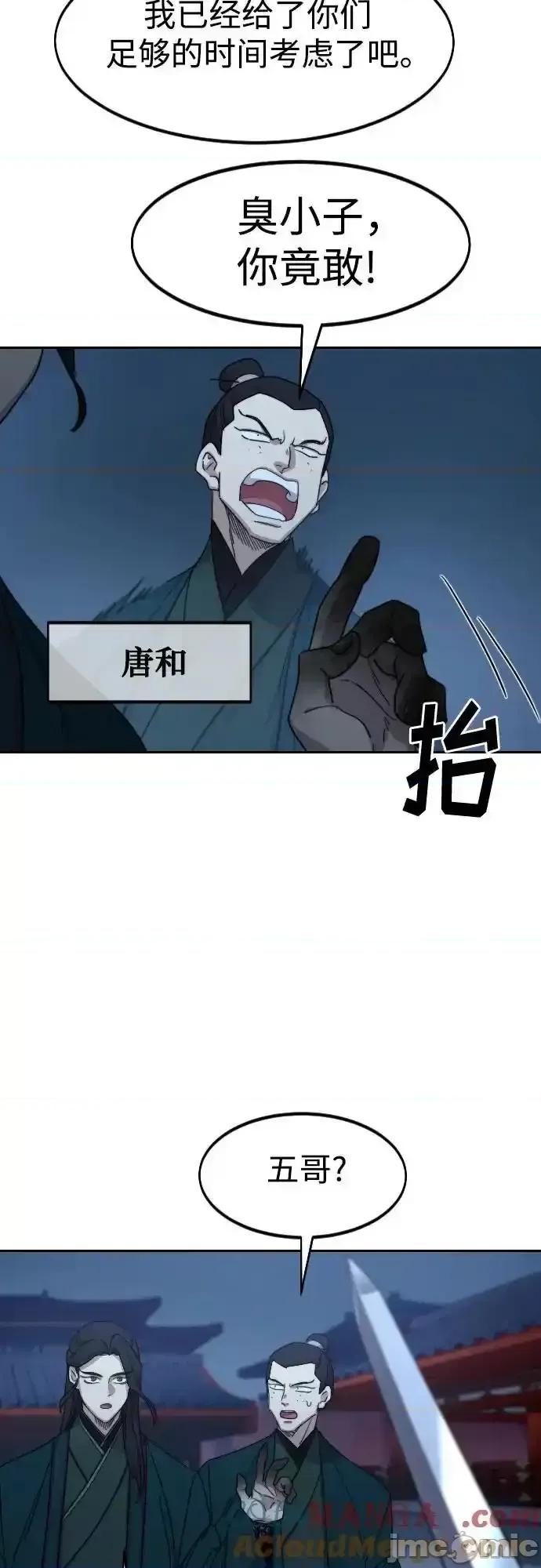 剑尊归来 剑尊归来_124 第37页