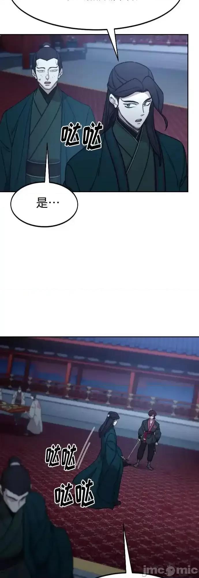 剑尊归来 剑尊归来_124 第39页