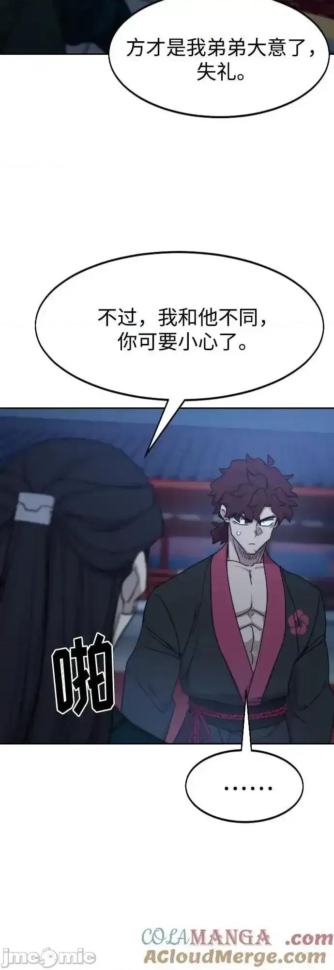 剑尊归来 剑尊归来_124 第40页