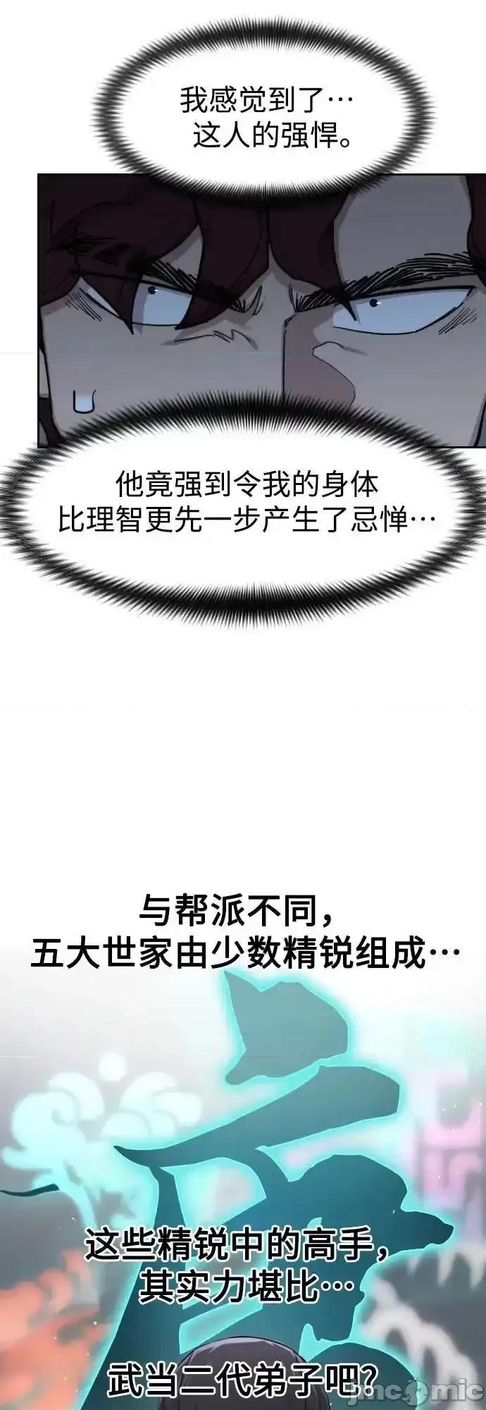 剑尊归来 剑尊归来_124 第41页