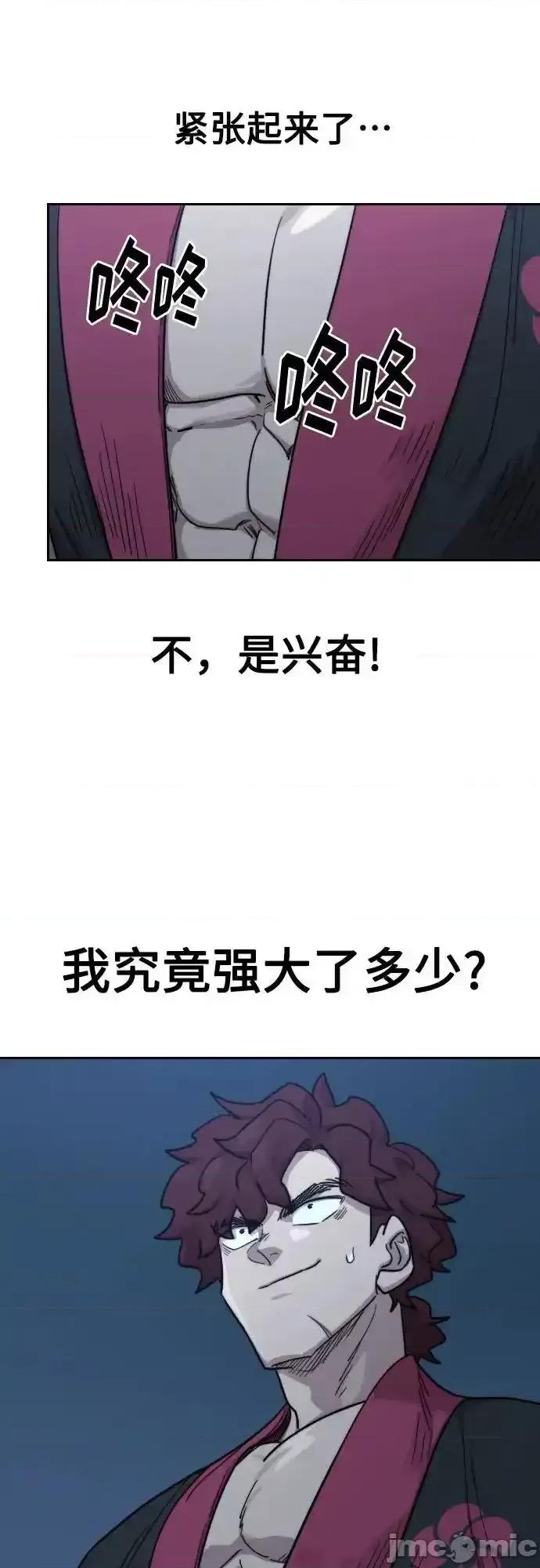 剑尊归来 剑尊归来_124 第44页