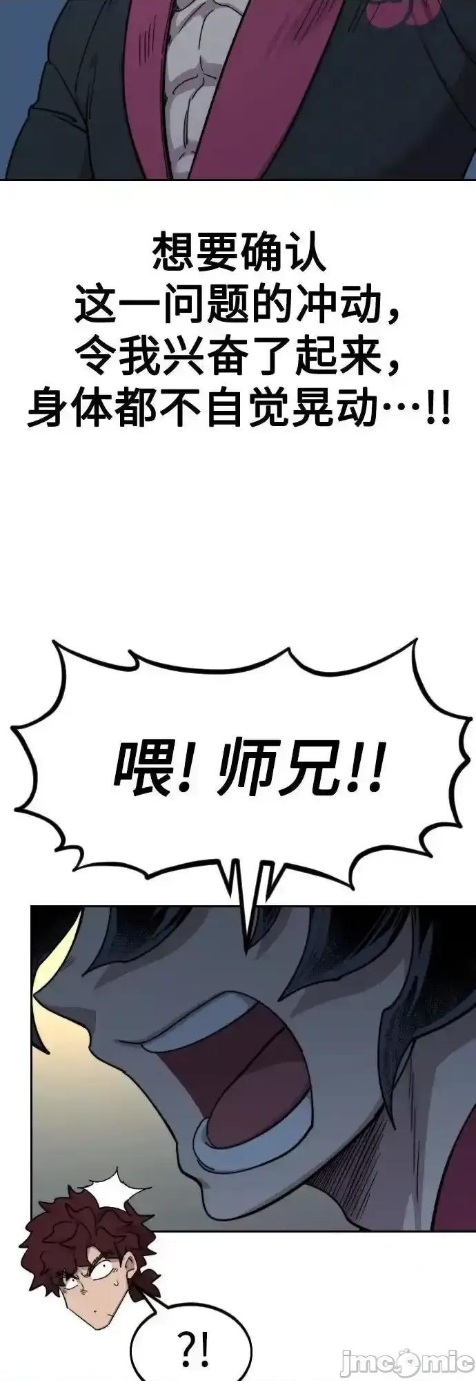 剑尊归来 剑尊归来_124 第45页