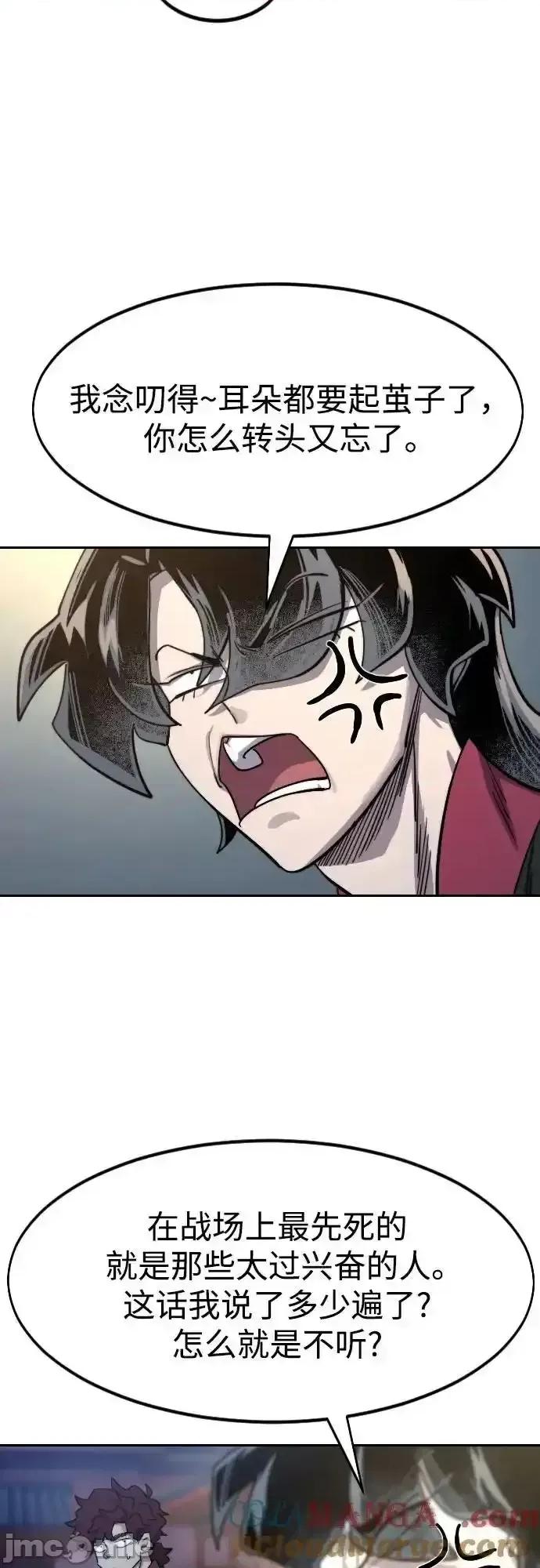 剑尊归来 剑尊归来_124 第46页
