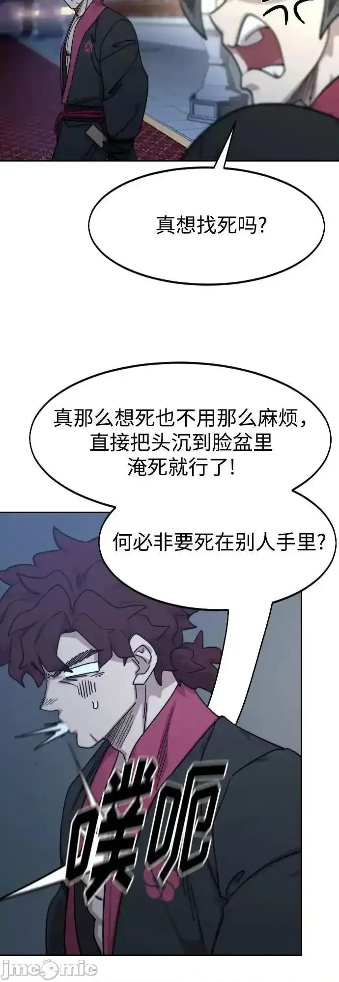 剑尊归来 剑尊归来_124 第47页